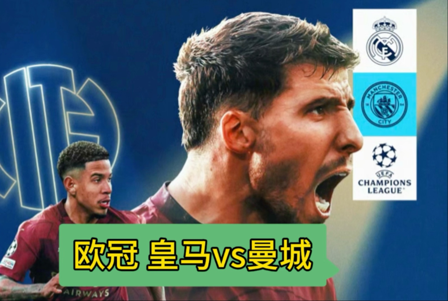 澳客app下载-皇家马德里逆转曼城，晋级半决赛(皇家马德里和马德里竞技欧冠半决赛)