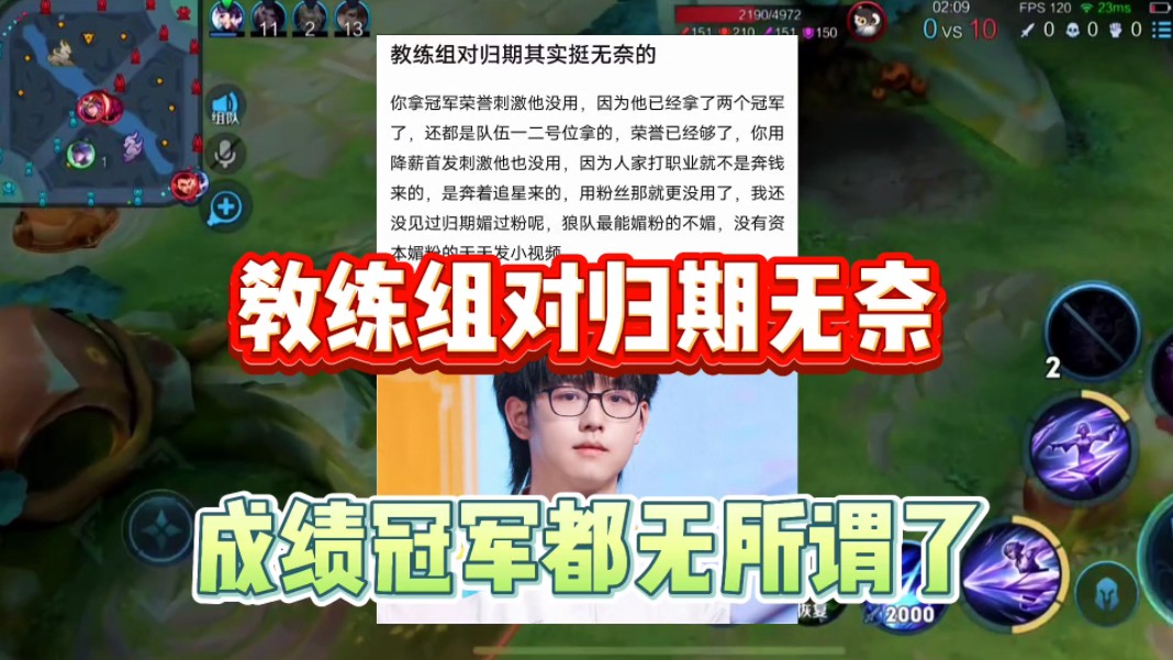 澳客培训-狼队新赛季表现不佳，教练组开始调整阵容