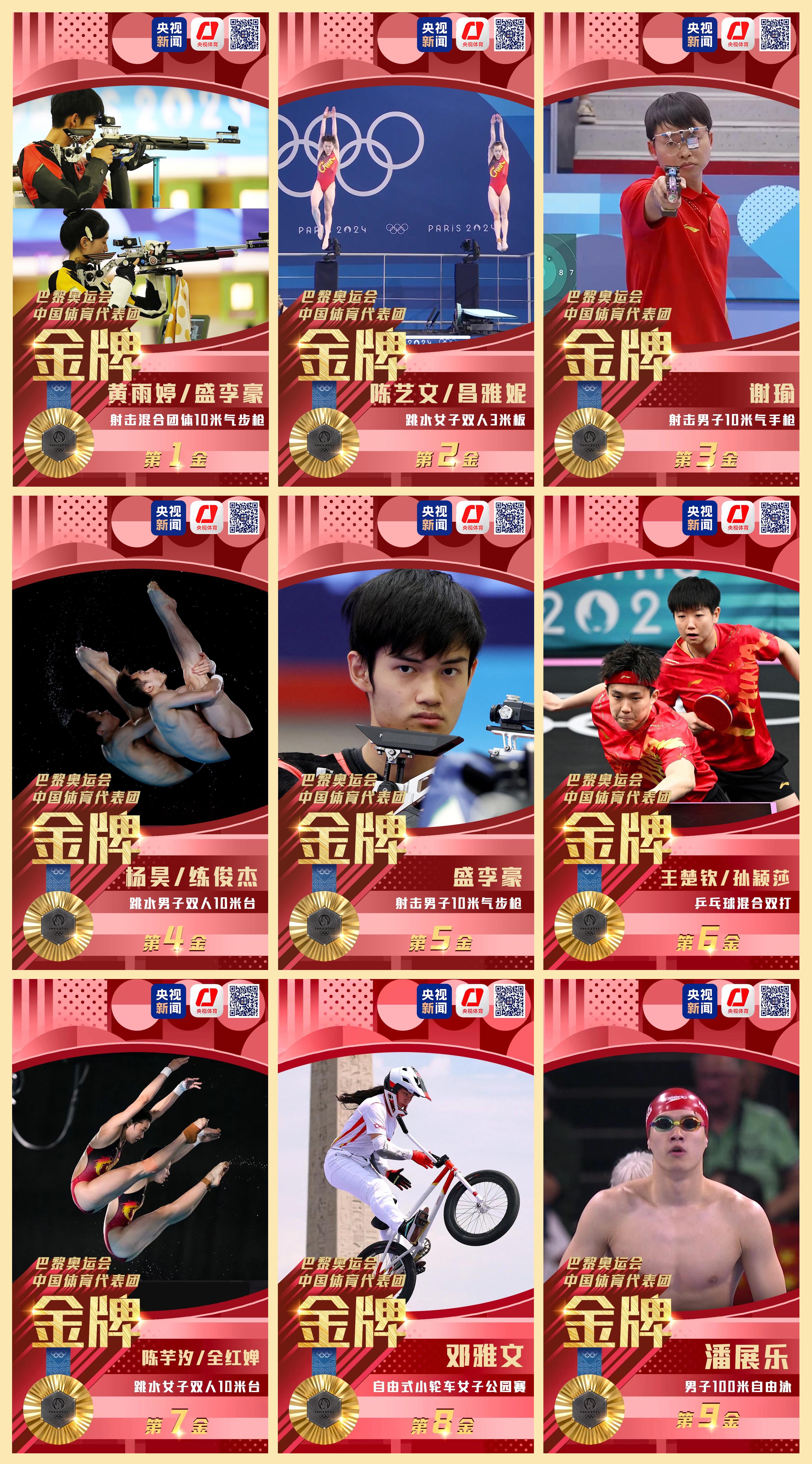 澳客登录-世界各国选手在体育赛事中角逐金牌