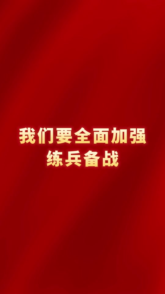 澳客直播-整装待发，球队备战势如破竹的简单介绍