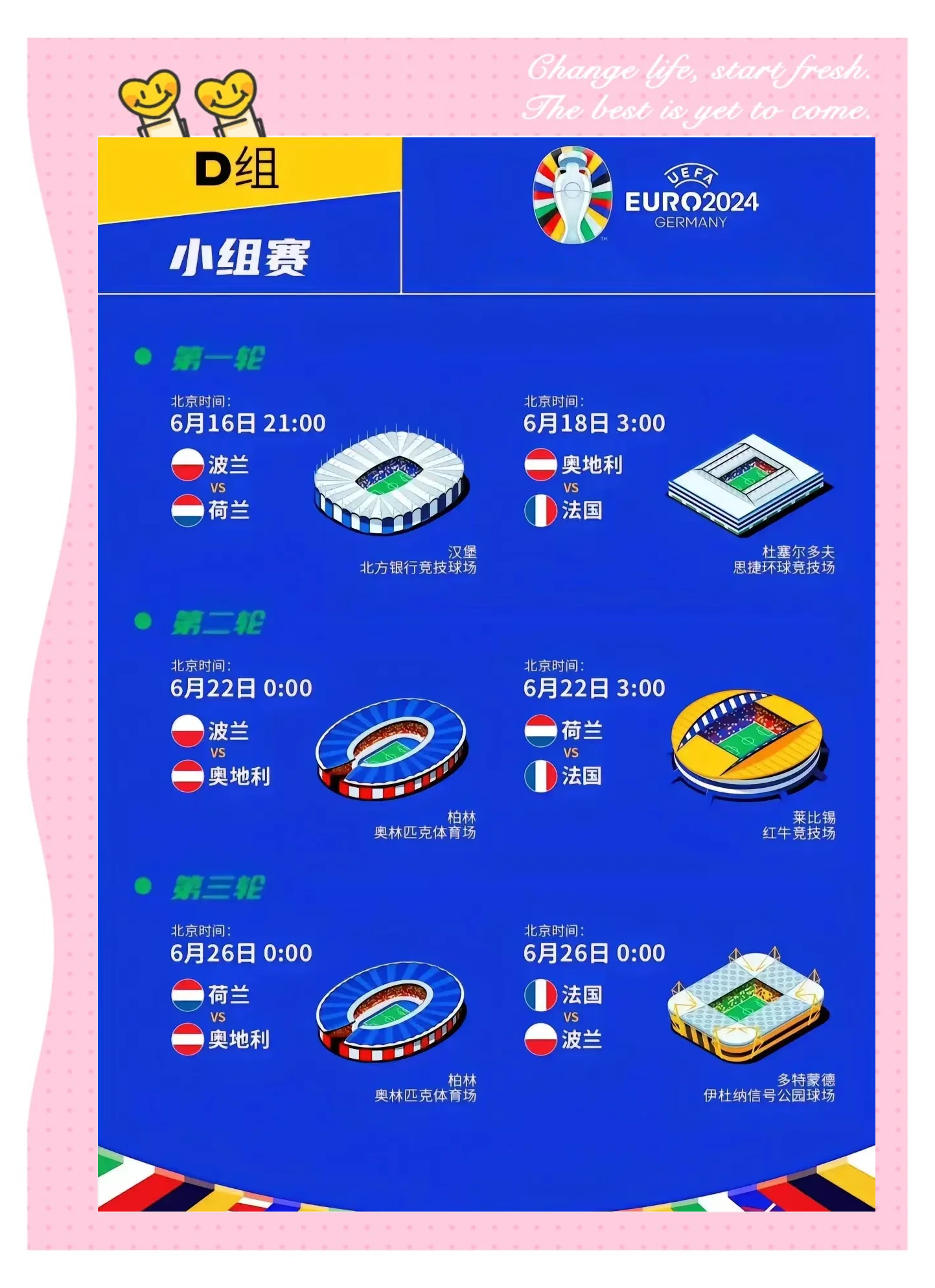 澳客网址-关于欧洲杯预选赛赛场热度高涨，铁杆球迷狂热加油的信息