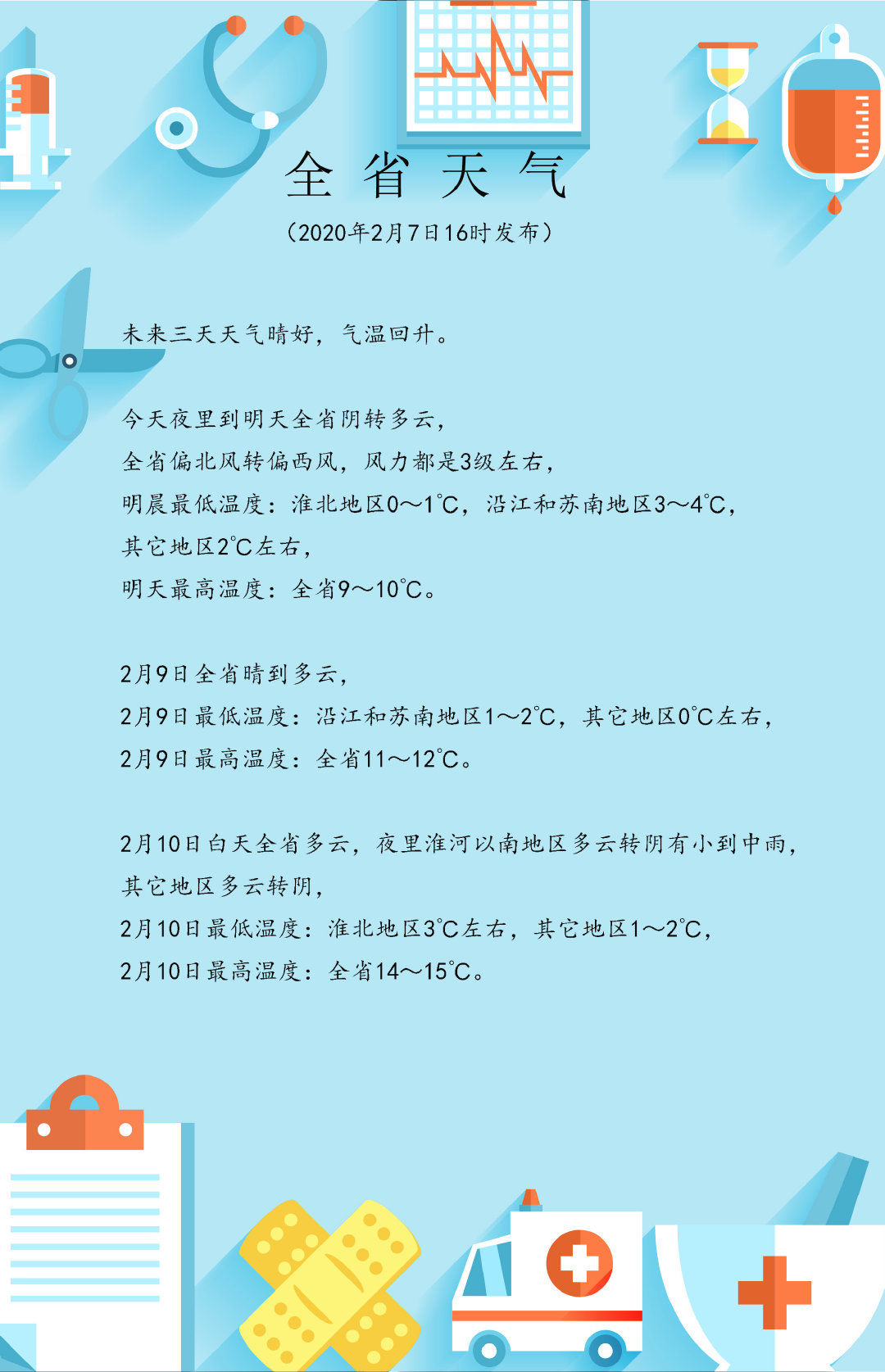 澳客培训-江苏战绩逐渐回升，实力持续获得肯定的简单介绍