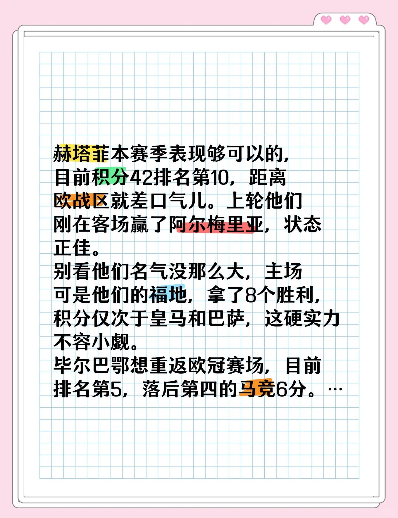 澳客亚洲官网-关于赫塔费主场不敌，三连败令人担忧的信息