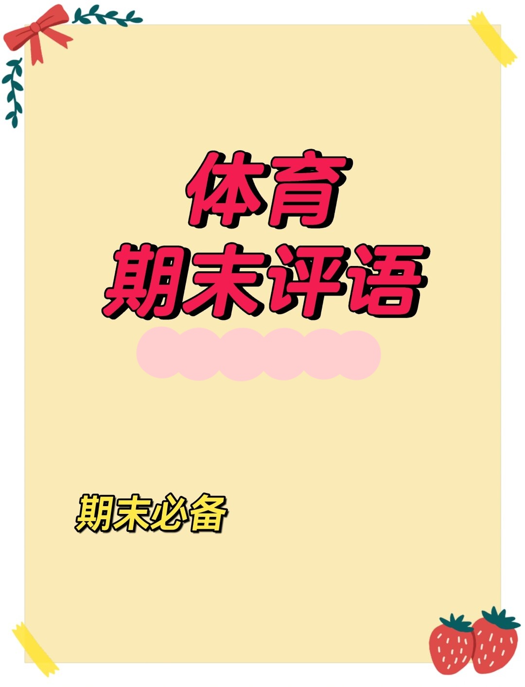 澳客馆-关于争取最好成绩，国家体育精神传承的信息