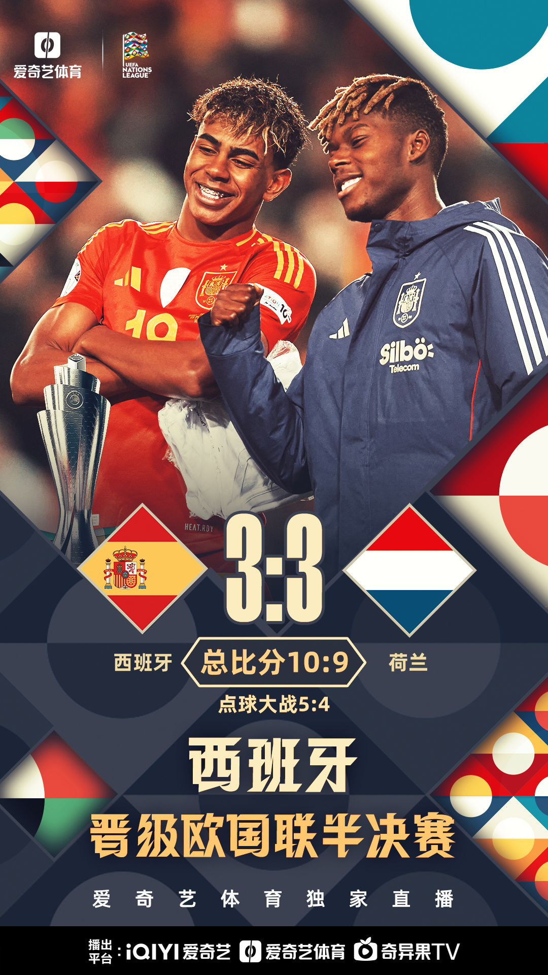 澳客网页版-关于欧国联强淘汰赛即将举行，胜负谁能立于最高的信息