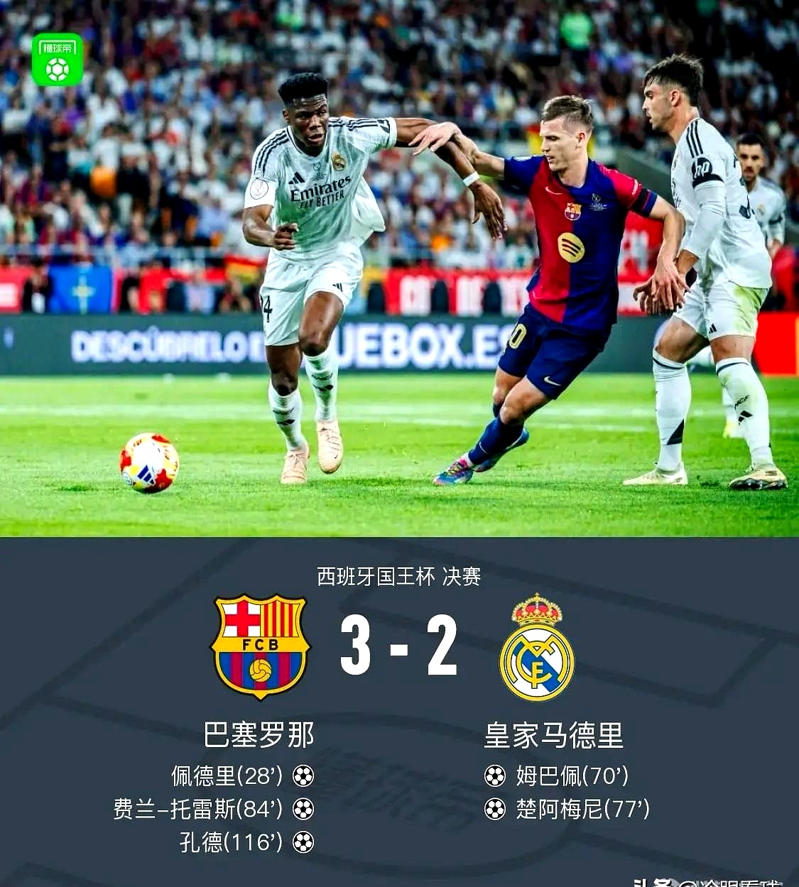 澳客投注-皇马客场不敌巴拉多利德，连续丢分或令本赛季梦终结的简单介绍